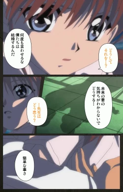 Page 238 of Yakin Byoutou Kranke Kanzenban