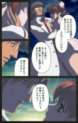 Page 239 of Yakin Byoutou Kranke Kanzenban