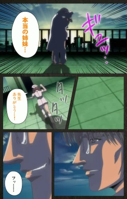 Page 240 of Yakin Byoutou Kranke Kanzenban