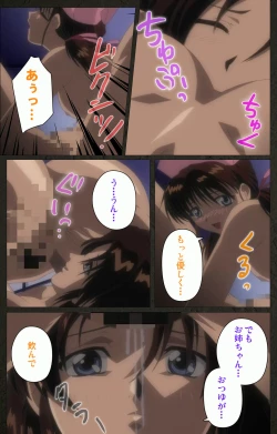 Page 248 of Yakin Byoutou Kranke Kanzenban