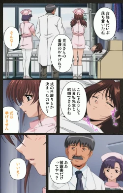 Page 268 of Yakin Byoutou Kranke Kanzenban