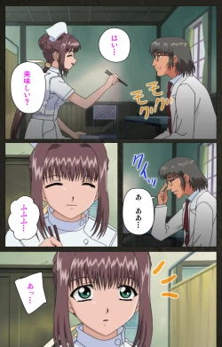 Page 302 of Yakin Byoutou Kranke Kanzenban