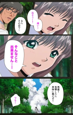 Page 332 of Yakin Byoutou Kranke Kanzenban