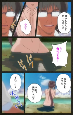 Page 347 of Yakin Byoutou Kranke Kanzenban