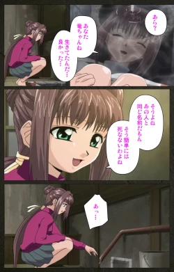 Page 362 of Yakin Byoutou Kranke Kanzenban