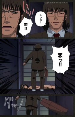 Page 390 of Yakin Byoutou Kranke Kanzenban