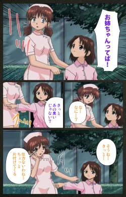 Page 39 of Yakin Byoutou Kranke Kanzenban