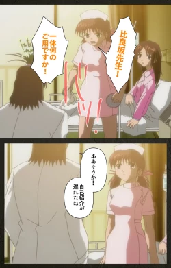 Page 50 of Yakin Byoutou Kranke Kanzenban