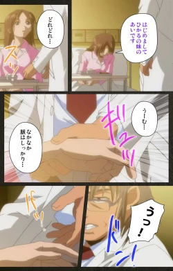 Page 52 of Yakin Byoutou Kranke Kanzenban