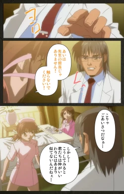 Page 53 of Yakin Byoutou Kranke Kanzenban