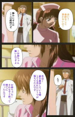 Page 56 of Yakin Byoutou Kranke Kanzenban