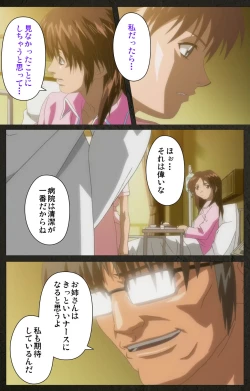 Page 57 of Yakin Byoutou Kranke Kanzenban