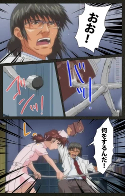 Page 61 of Yakin Byoutou Kranke Kanzenban