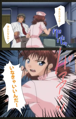 Page 62 of Yakin Byoutou Kranke Kanzenban