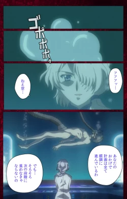 Page 3 of Yakin Byoutou・San Experiment.3 Kanzenban