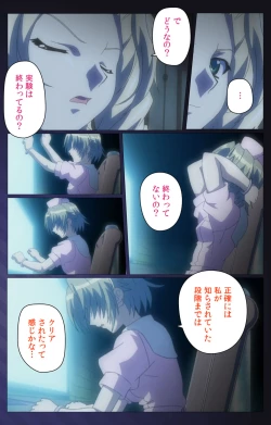 Page 68 of Yakin Byoutou・San Experiment.3 Kanzenban