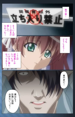 Page 94 of Yakin Byoutou・San Experiment.3 Kanzenban