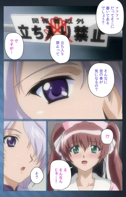 Page 97 of Yakin Byoutou・San Experiment.3 Kanzenban