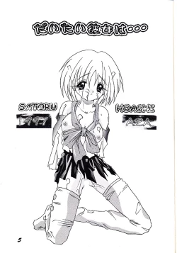 Page 4 of ELECTRIC ANGEL