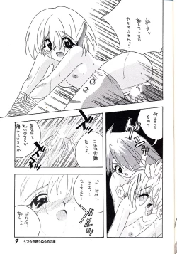 Page 8 of ELECTRIC ANGEL