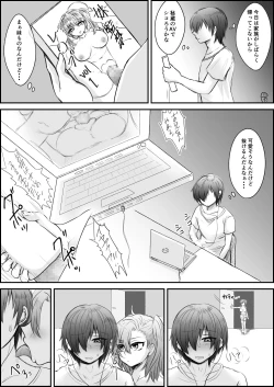 Page 4 of 妹ちゃんシリーズ