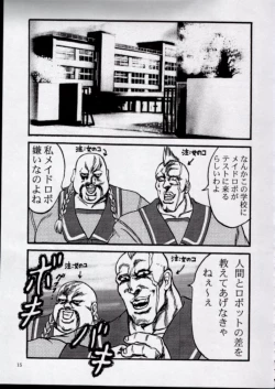 Page 12 of To!! Heart: Heart-sama to Issho