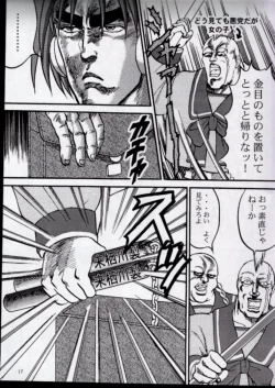 Page 14 of To!! Heart: Heart-sama to Issho