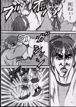 Page 25 of To!! Heart: Heart-sama to Issho