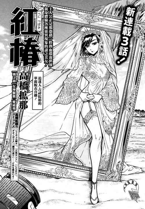 Download Akatsubaki ch.3
