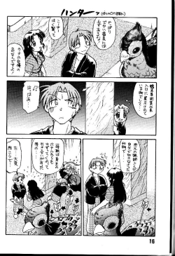 Page 15 of Happa no Kawanagare 1/2