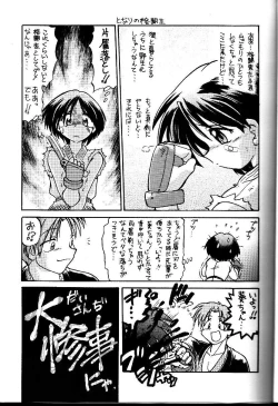 Page 16 of Happa no Kawanagare 1/2