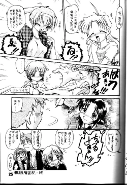 Page 24 of Happa no Kawanagare 1/2
