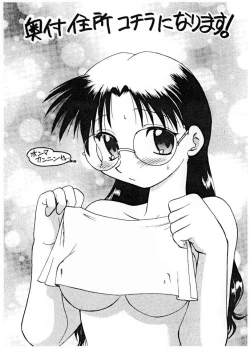 Page 26 of Happa no Kawanagare 1/2