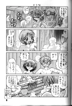 Page 8 of Happa no Kawanagare 1/2