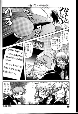 Page 9 of Happa no Kawanagare 1/2