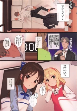 Page 2 of Tsukarehatete Kaettara Arisu to Momoka ga Seiteki ni Iyashimakutte kuremashita.