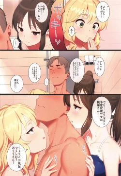 Page 4 of Tsukarehatete Kaettara Arisu to Momoka ga Seiteki ni Iyashimakutte kuremashita.