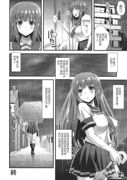 Page 21 of Niku Miko no Utage Ni