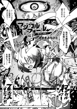 Page 1 of Magical Fall