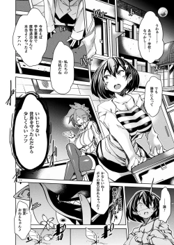 Page 4 of Magical Fall