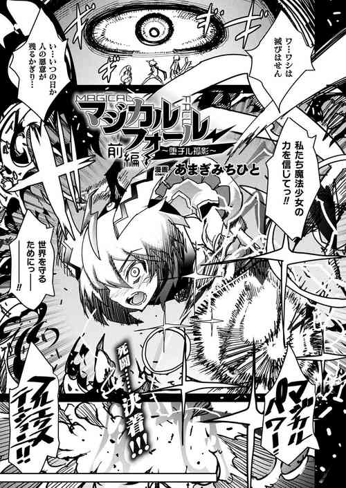 Download Magical Fall