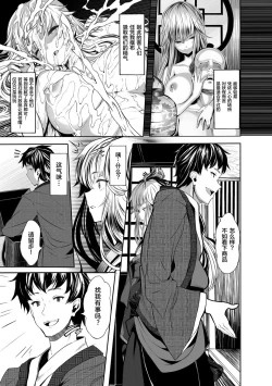 Page 3 of Boukyaku no Youko