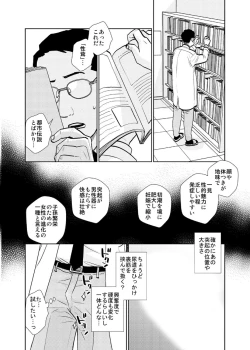 Page 6 of tenchoumensetsu〜massaーji no shidounaka ni sounyuurerarete〜 4