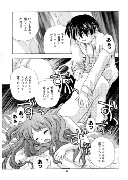 Page 45 of HEAT TO HEAT