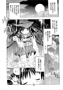 Page 49 of HEAT TO HEAT