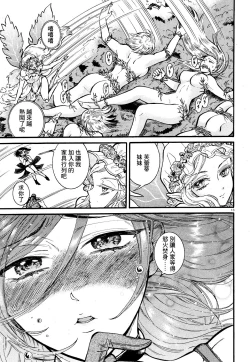 Page 13 of Akatsubaki ch.4