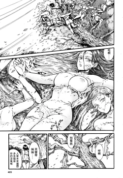 Page 23 of Akatsubaki ch.4