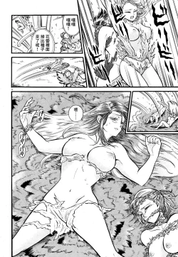 Page 4 of Akatsubaki ch.4