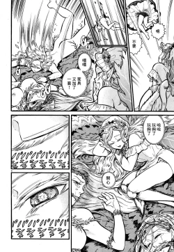 Page 6 of Akatsubaki ch.4