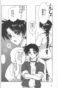 Page 17 of Kansaiteki Iinchou Nishi Kara Kita Iinchou...